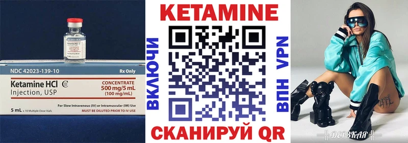 КЕТАМИН VHQ  Полесск 