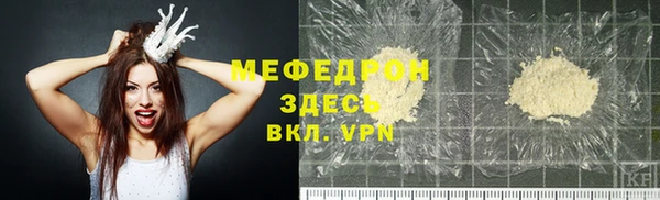 мефедрон Осинники