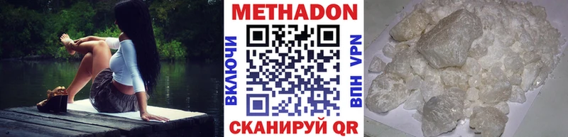цена Полесск Метадон VHQ